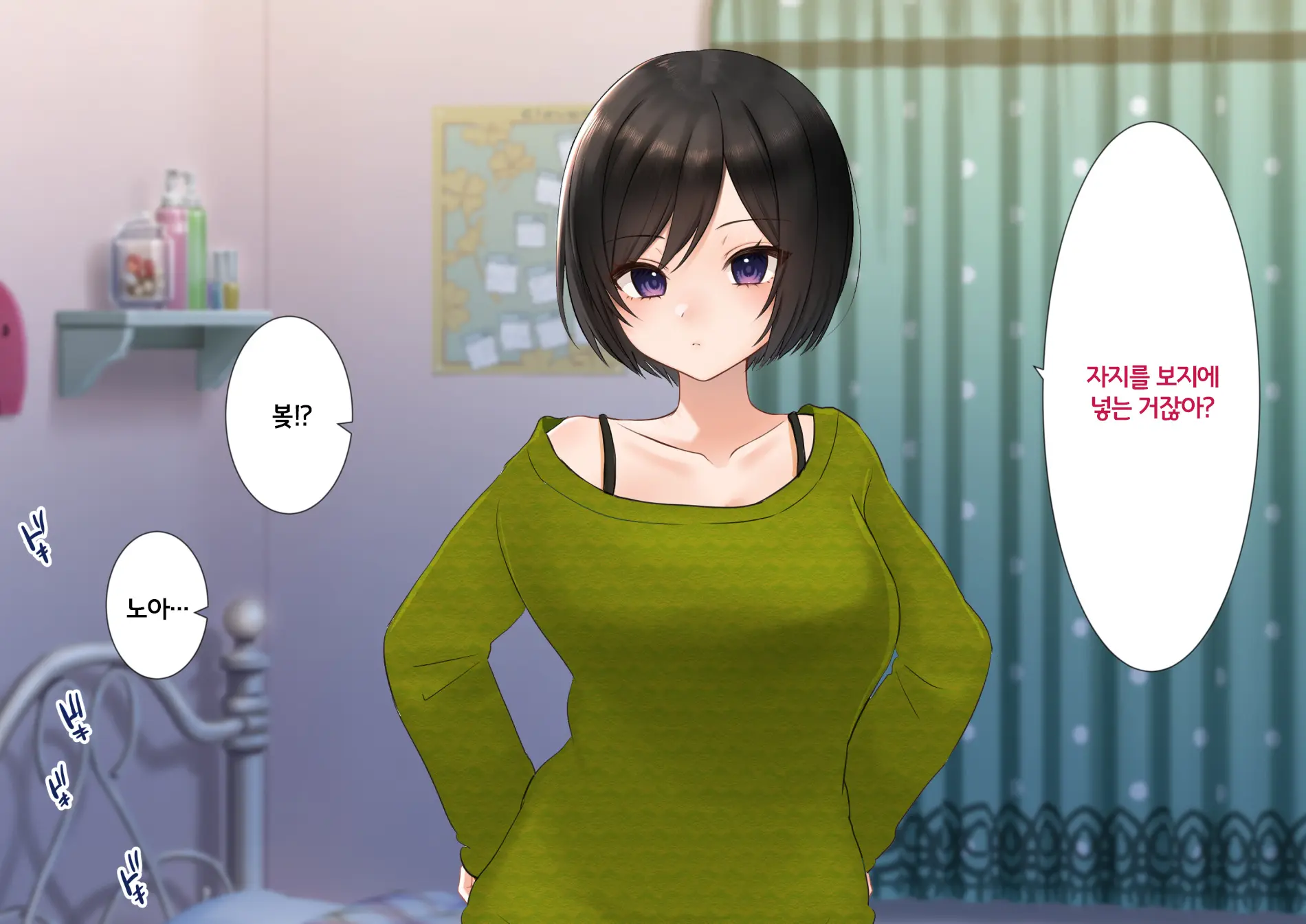 Imouto To Naisho No Kozukuri Seikatsu. Hairanbi Wa Nakadashi Da Yo | 여동생과 은밀한 아기만들기 생활. 배란일에는 질내사정이야
